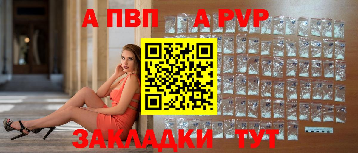 Alpha PVP крисы CK Осинники