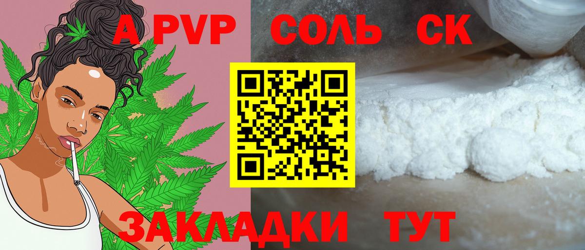 Осинники  A PVP  купить  цена  Вход с VPN  A-PVP СК  A-PVP VHQ  Alfa_PVP Соль 