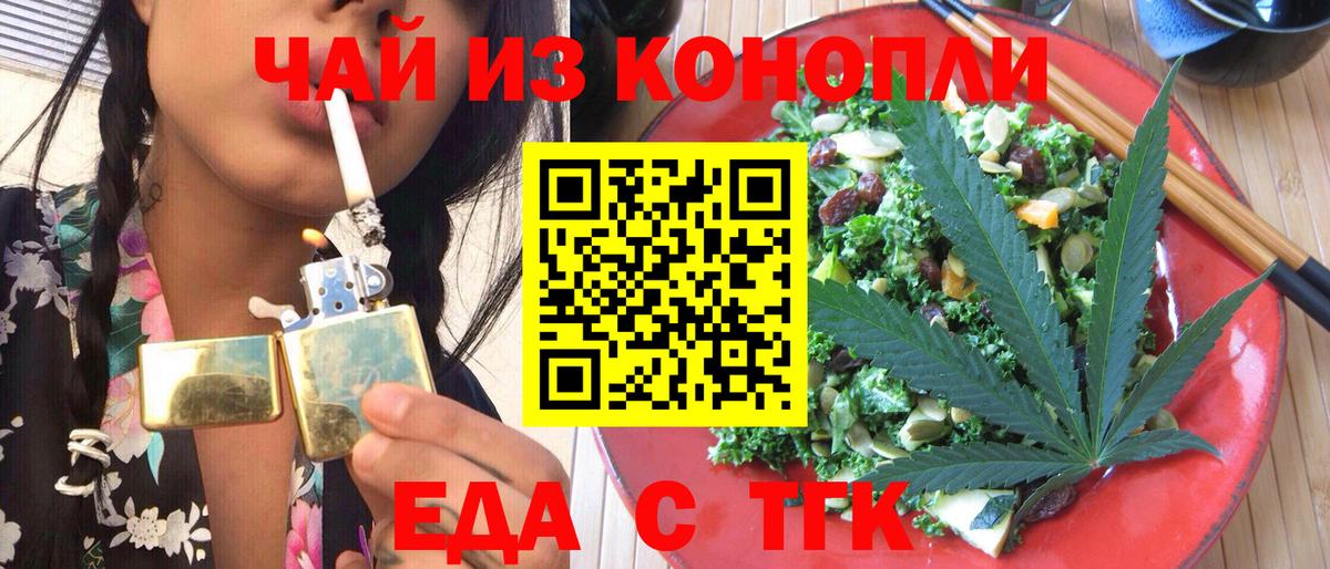 Cannafood марихуана  Вход с VPN  Осинники 