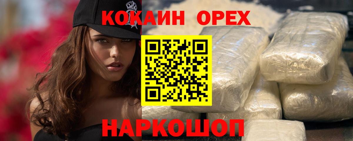 COCAIN Columbia  COCAIN Боливия  Вход с VPN  Осинники 
