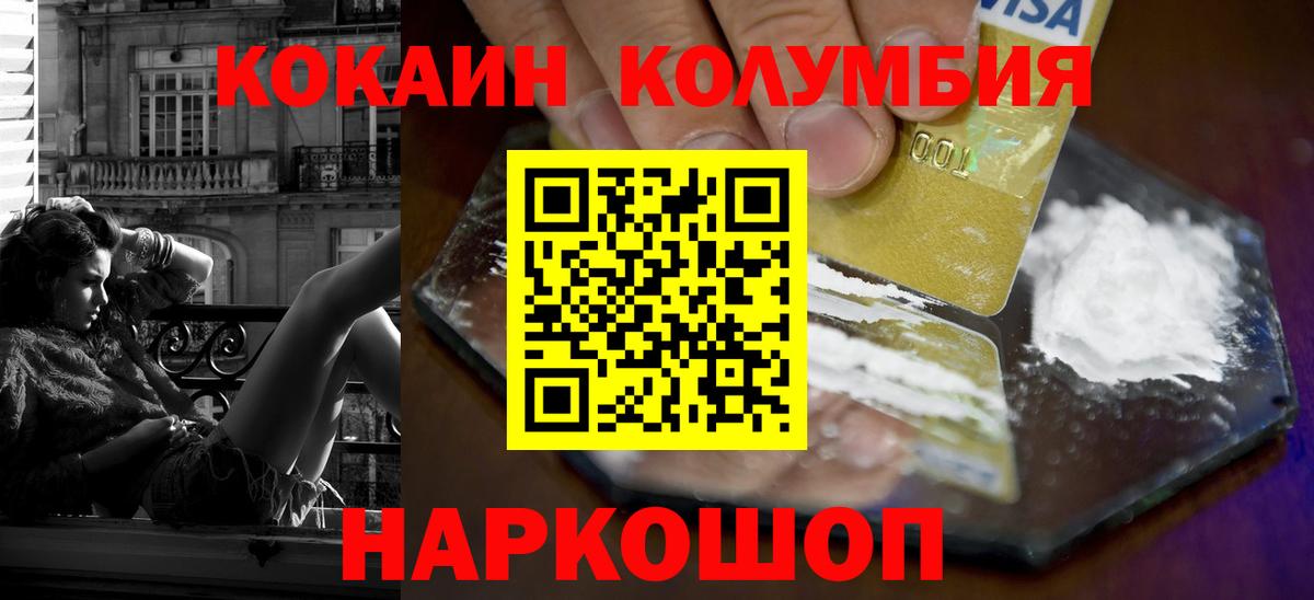 COCAIN 98% Осинники