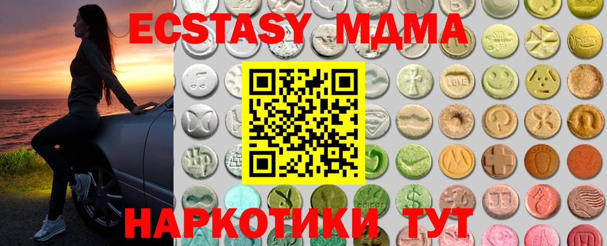 Ecstasy  MEGA ссылка  ЭКСТАЗИ 280мг  Осинники  ЭКСТАЗИ Punisher  Вход с VPN 