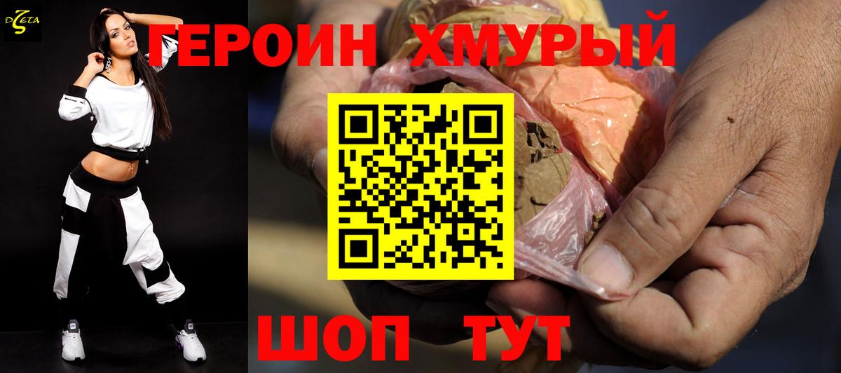 Осинники  Героин  Вход с VPN  Героин Heroin 