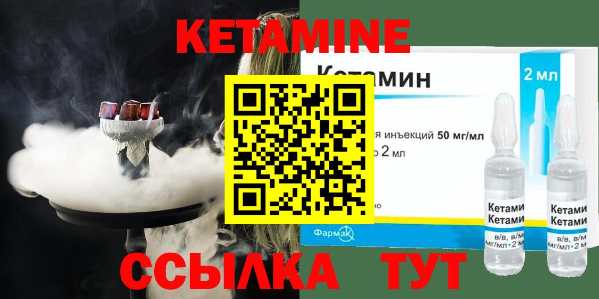 Кетамин VHQ Осинники