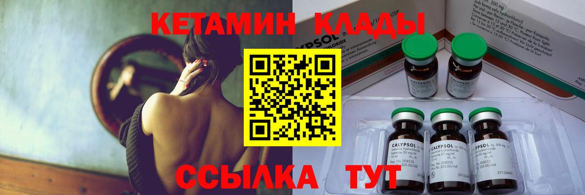MEGA как войти  Кетамин VHQ  Вход с VPN  Осинники 