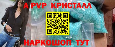 винт Ставрополь