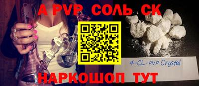 винт Ставрополь