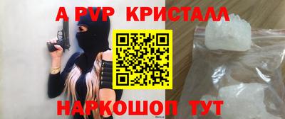 винт Ставрополь