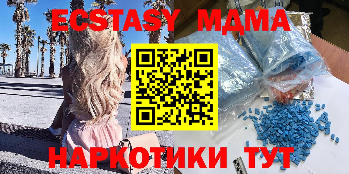 МДМА  Вход с VPN  Осинники  МДМА VHQ  МДМА молли 