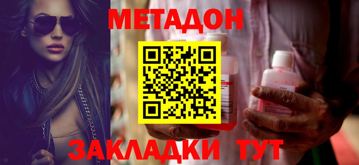 нарко площадка как зайти  mega tor  Вход с VPN  Осинники  Метадон кристалл  МЕТАДОН кристалл 