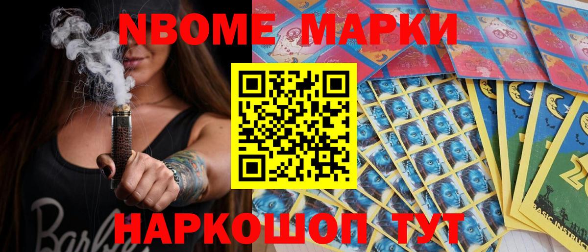 Осинники  Марки NBOMe  закладка  Марки NBOMe 1,5мг  Вход с VPN 