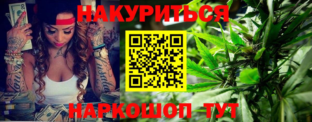 МАРИХУАНА гибрид  Вход с VPN  Осинники  Марихуана OG Kush 